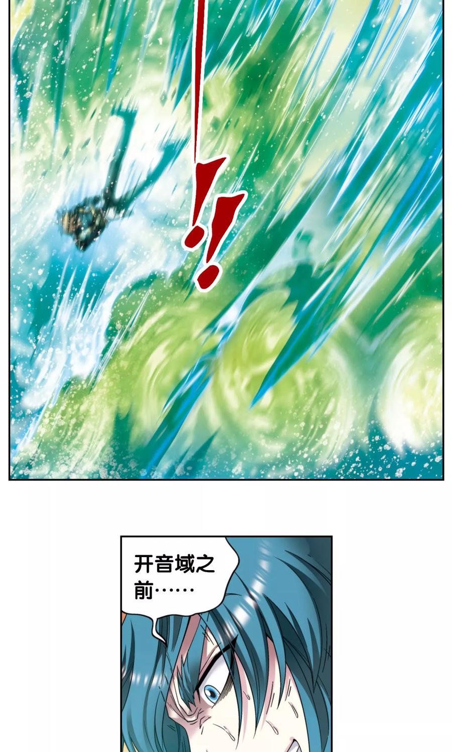 星海镖师 第131话 十一 第20页
