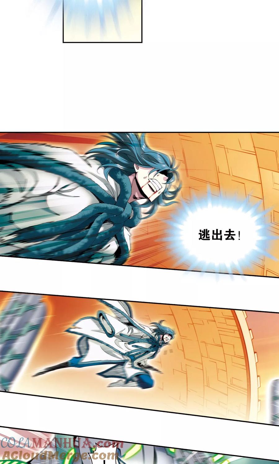 星海镖师 第131话 十一 第33页