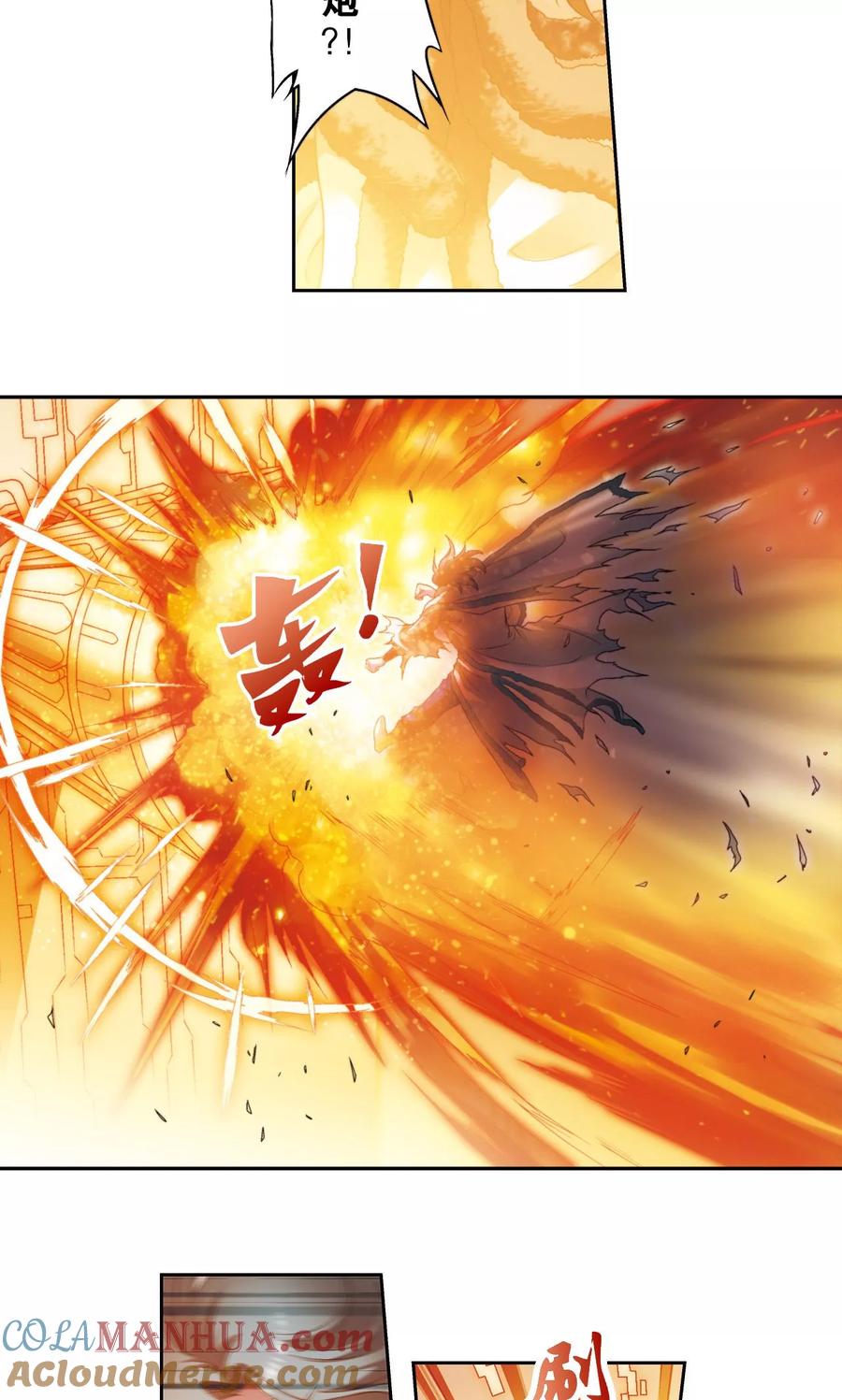 星海镖师 第131话 十一 第5页