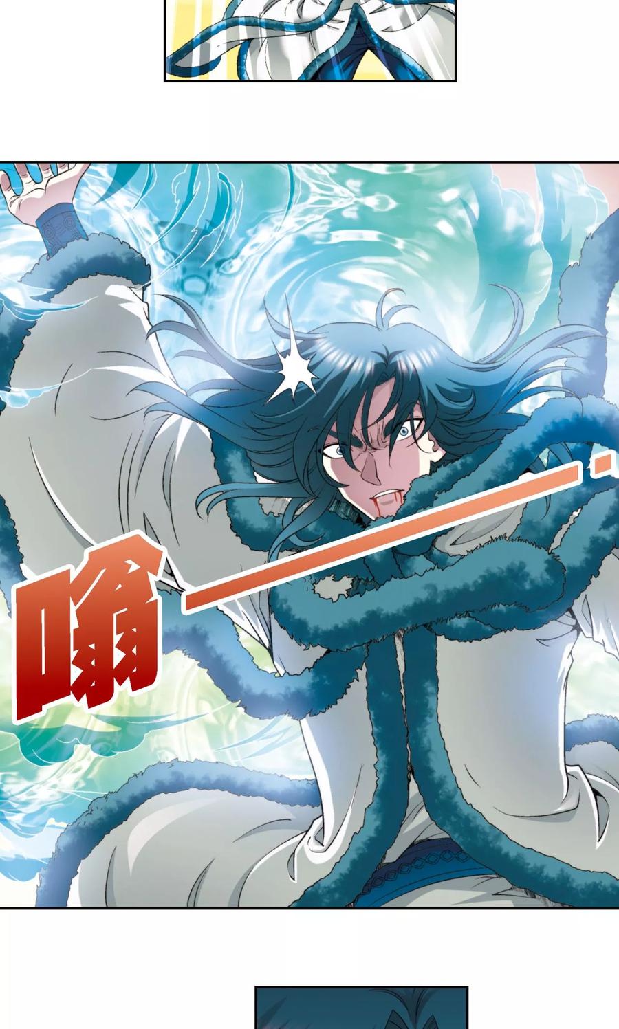 星海镖师 第131话 十一 第22页
