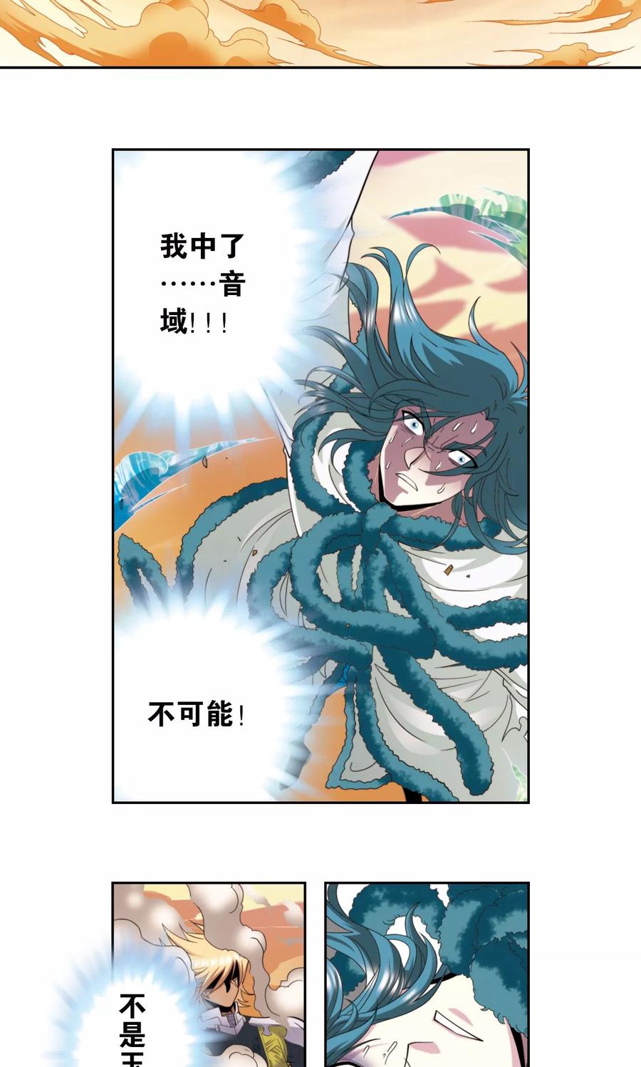 星海镖师 第131话 十一 第24页