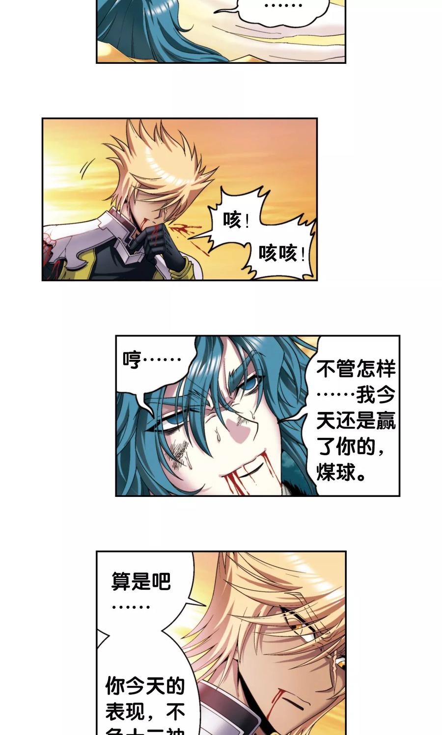 星海镖师 第131话 十一 第40页