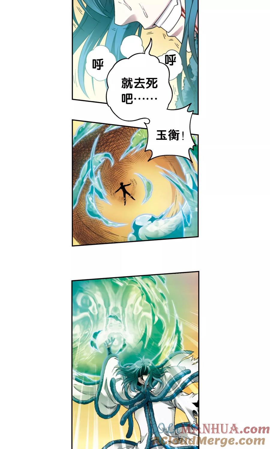 星海镖师 第131话 十一 第21页