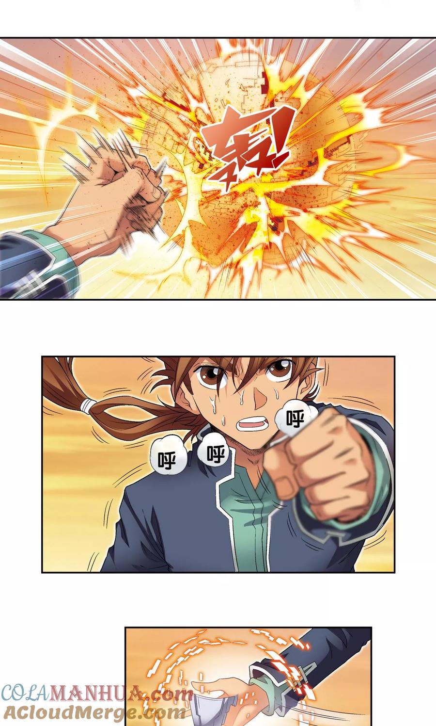 星海镖师 第131话 十一 第7页