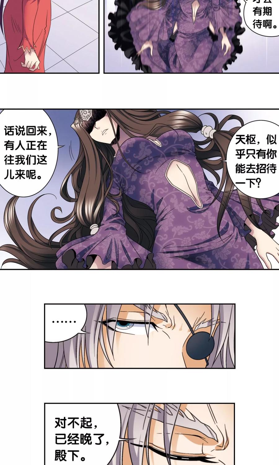 星海镖师 第132话 潜能和奇迹 第32页