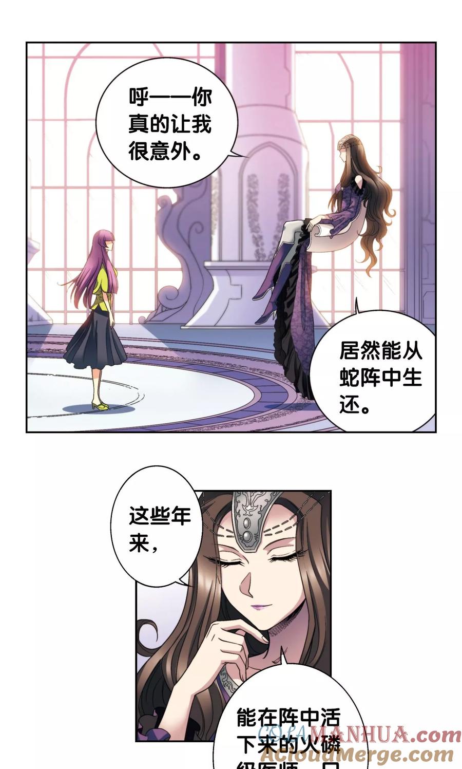 星海镖师 第132话 潜能和奇迹 第3页