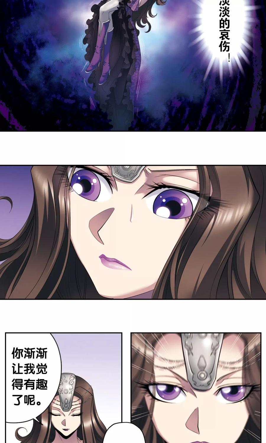 星海镖师 第132话 潜能和奇迹 第8页