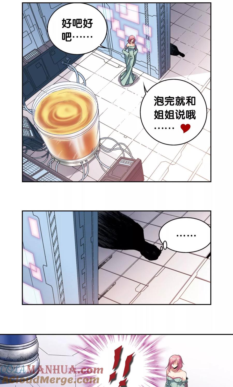 星海镖师 第132话 潜能和奇迹 第25页