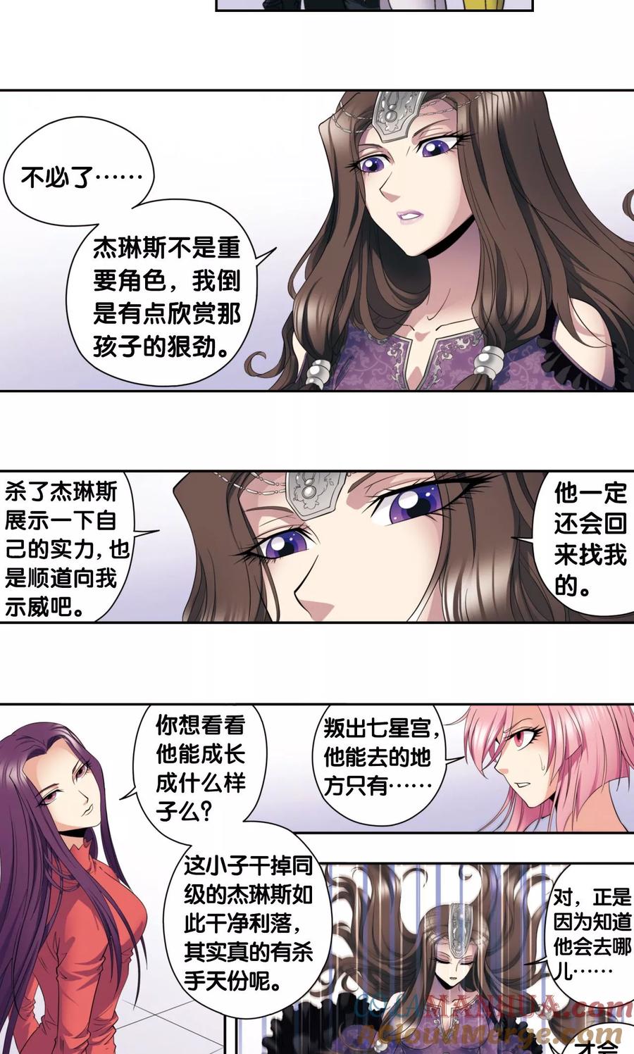 星海镖师 第132话 潜能和奇迹 第31页