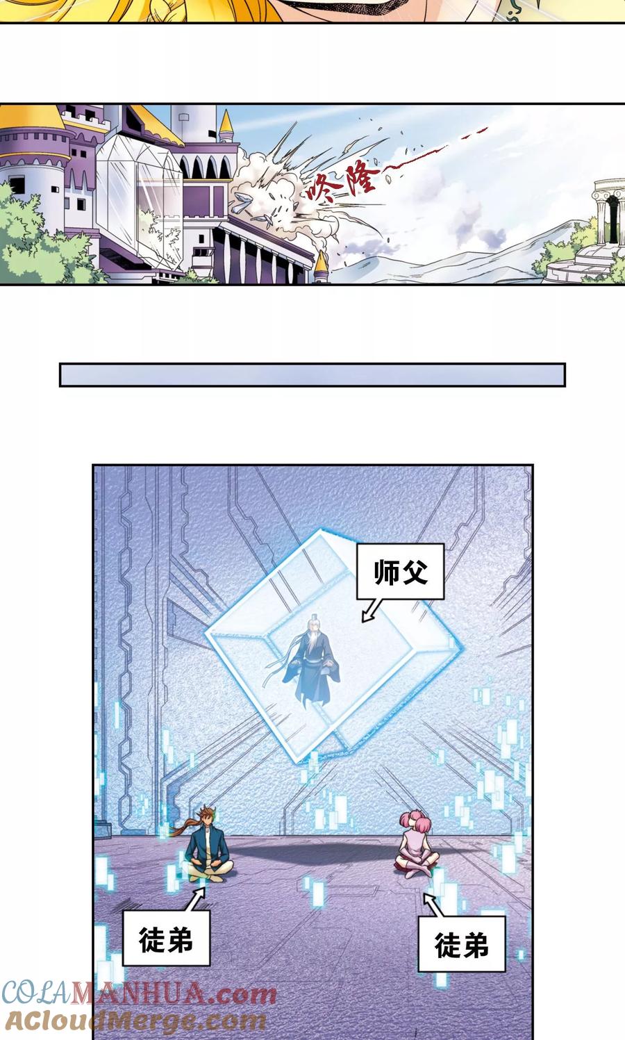 星海镖师 第132话 潜能和奇迹 第35页