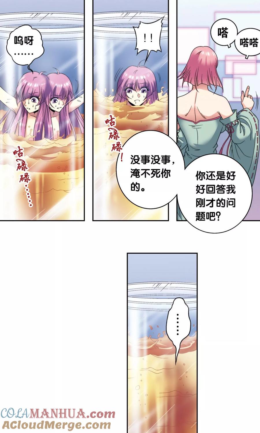星海镖师 第132话 潜能和奇迹 第23页