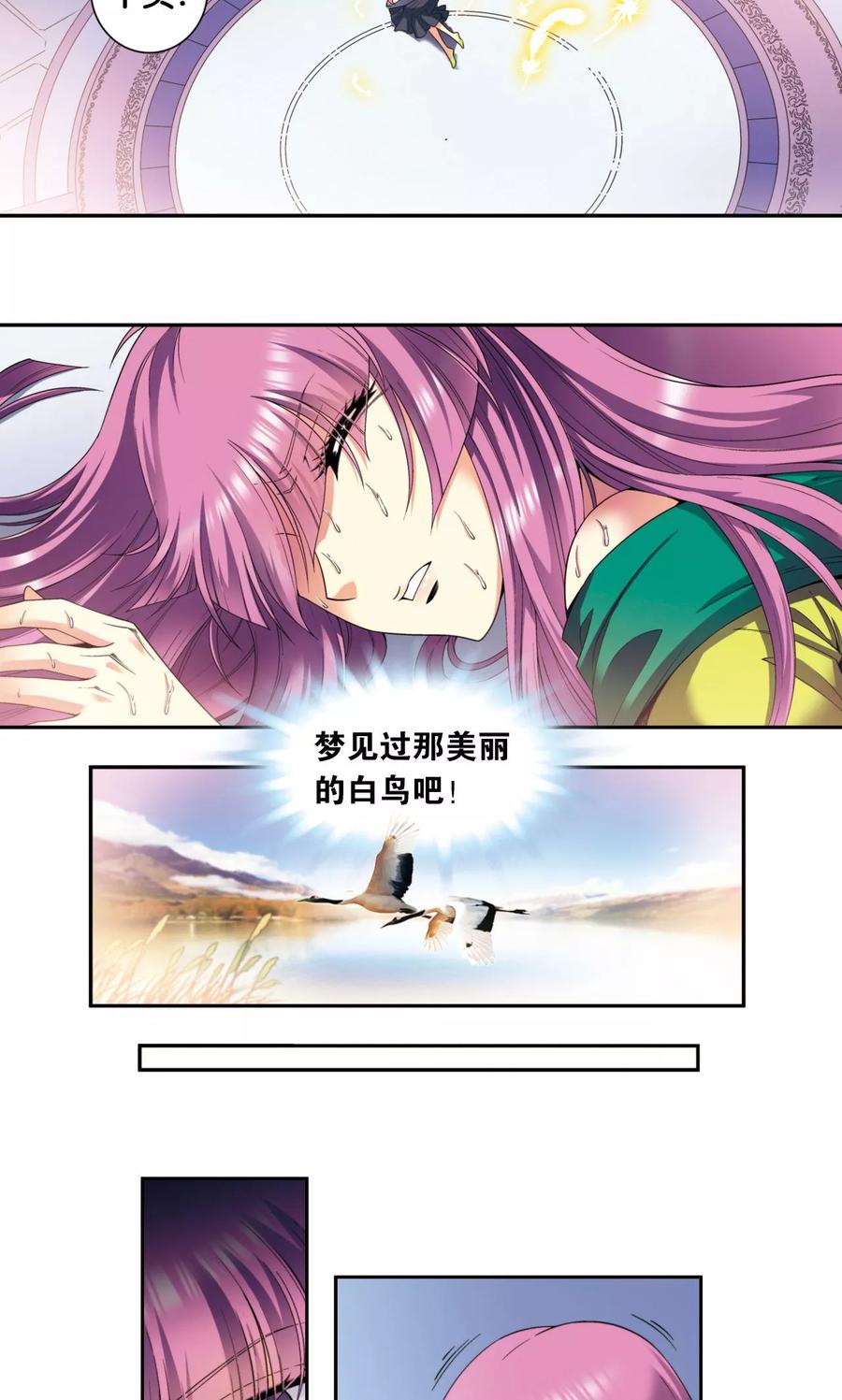 星海镖师 第132话 潜能和奇迹 第18页