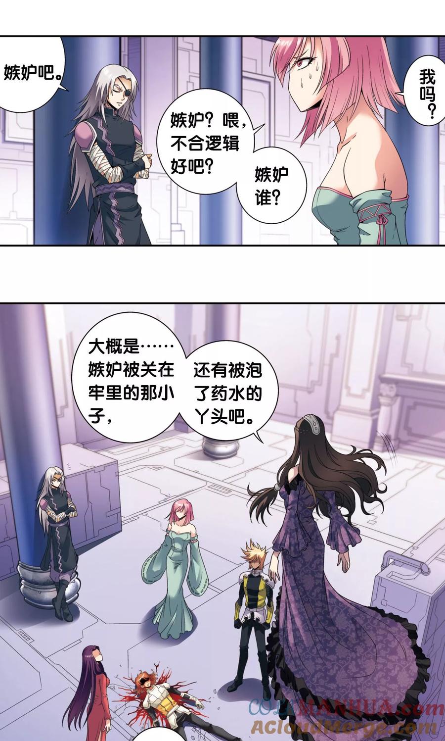 星海镖师 第132话 潜能和奇迹 第29页