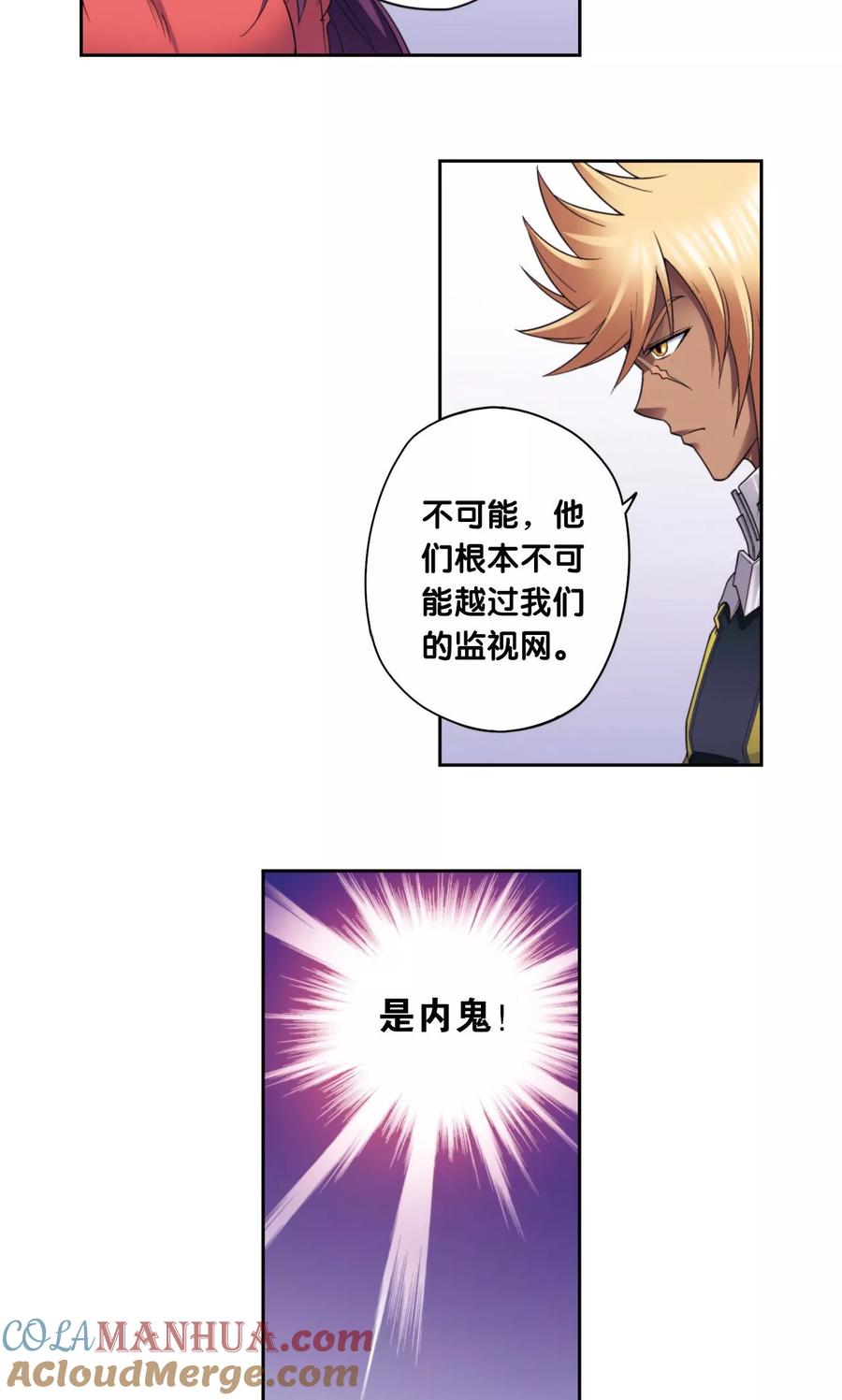 星海镖师 第132话 潜能和奇迹 第27页