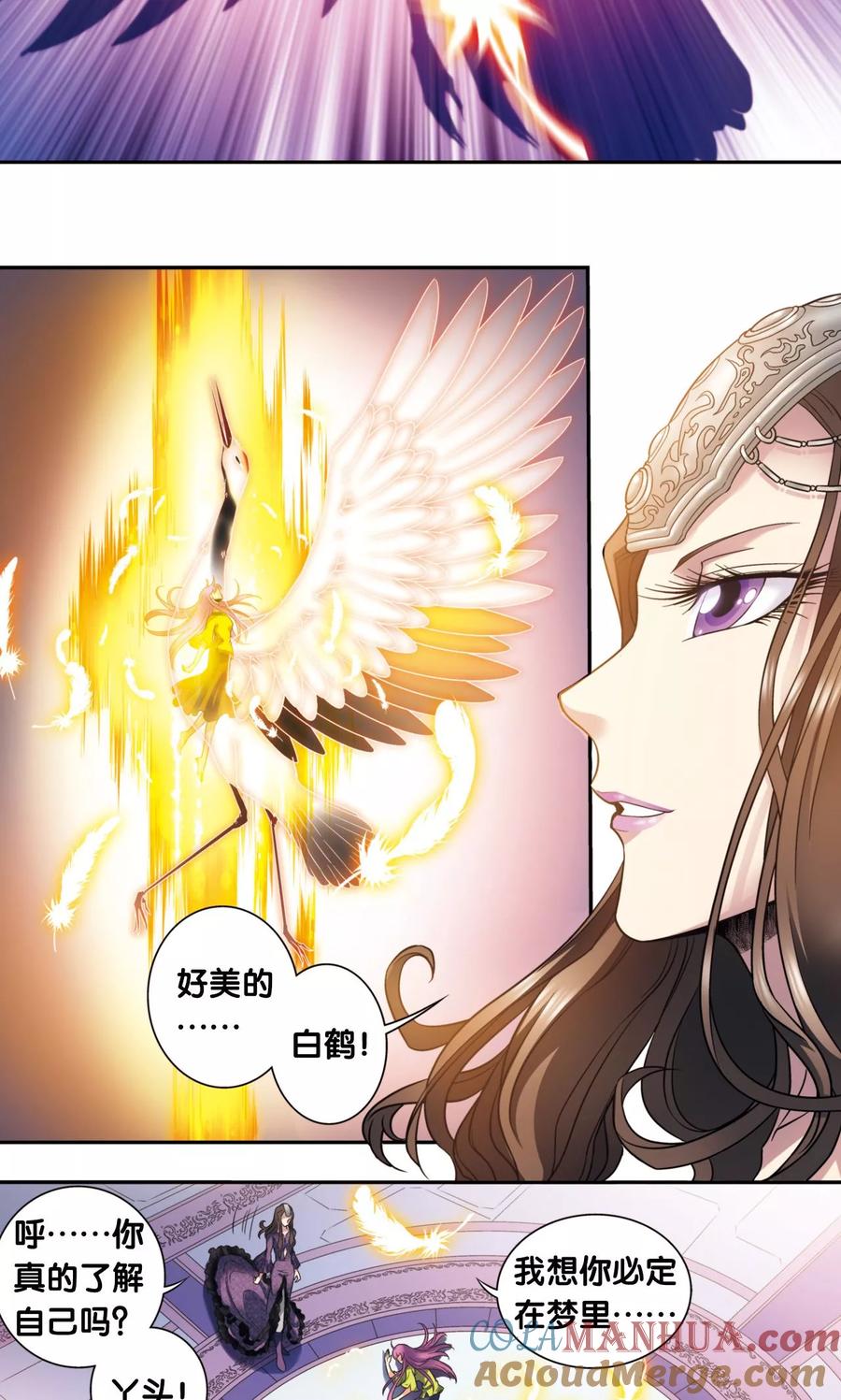 星海镖师 第132话 潜能和奇迹 第17页