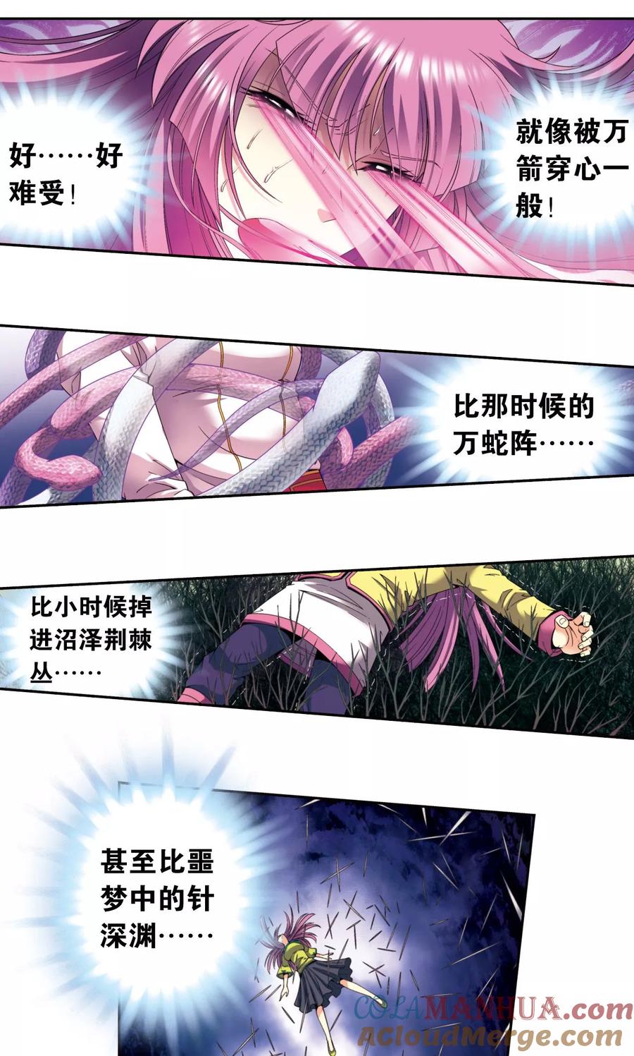星海镖师 第132话 潜能和奇迹 第13页