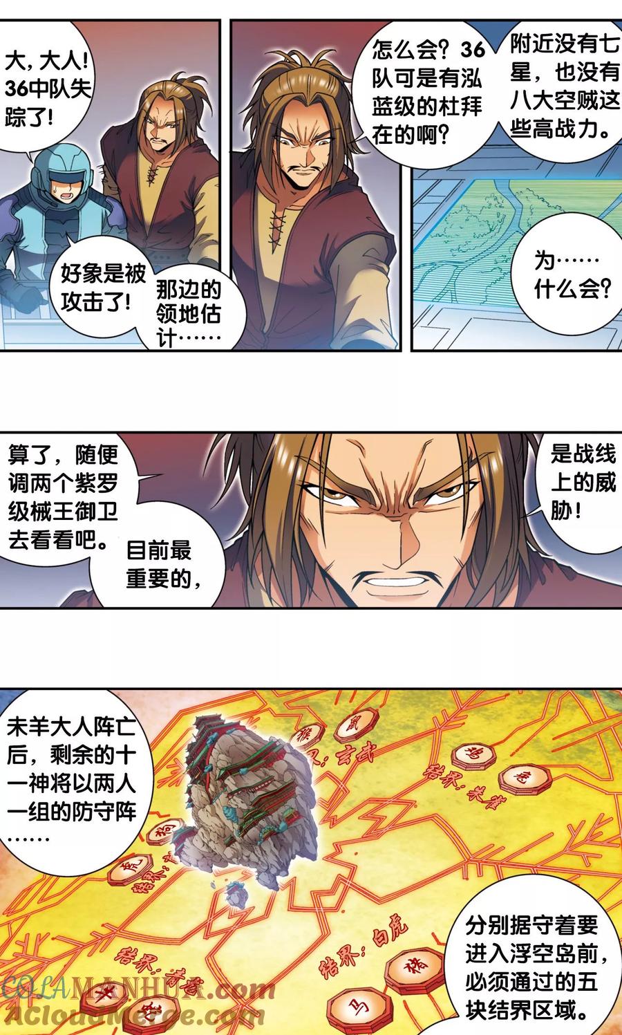 星海镖师 第133话 被捡的疯子 第39页