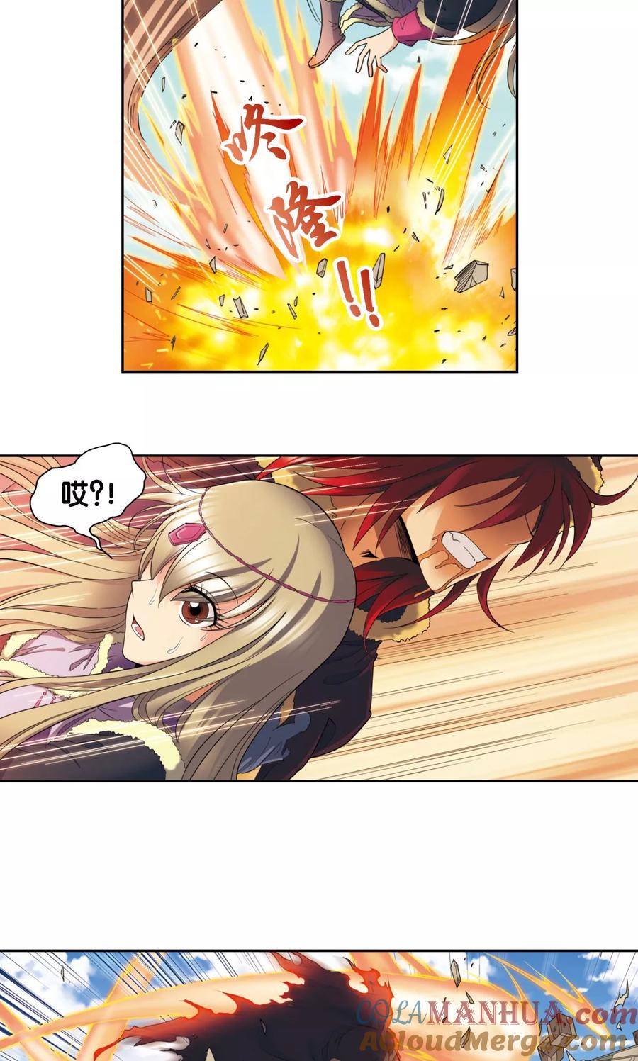 星海镖师 第133话 被捡的疯子 第17页