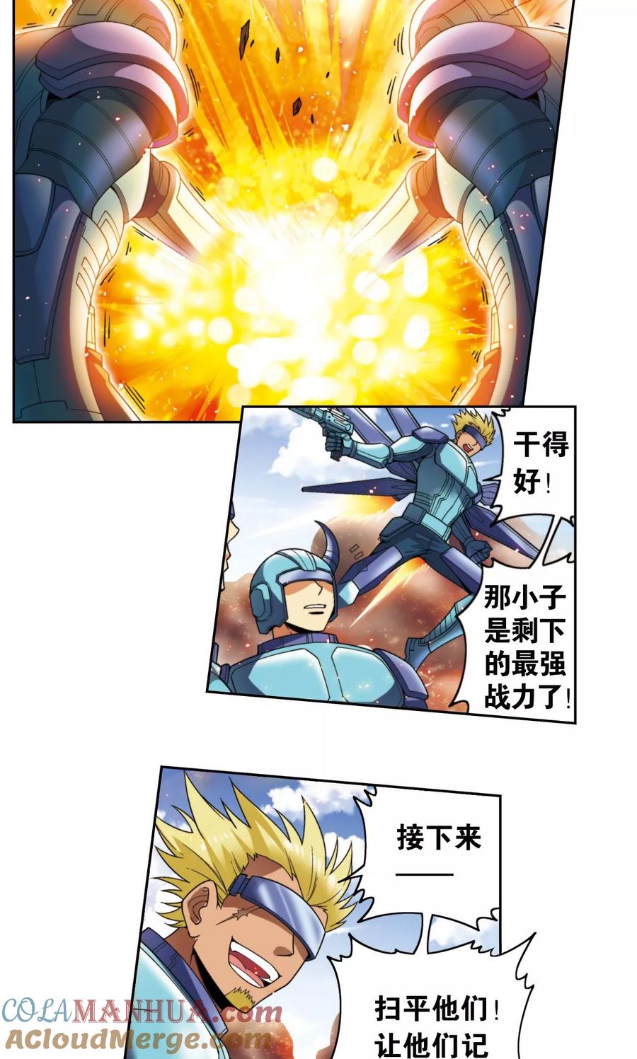 星海镖师 第133话 被捡的疯子 第23页