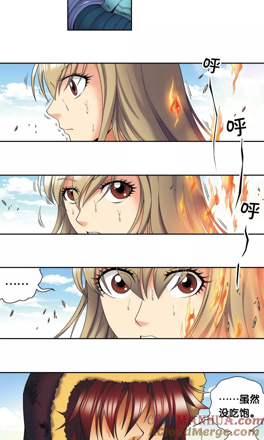 星海镖师 第133话 被捡的疯子 第27页