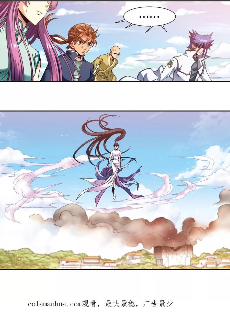 星海镖师 第134话 空贼队&小屁孩队 第32页