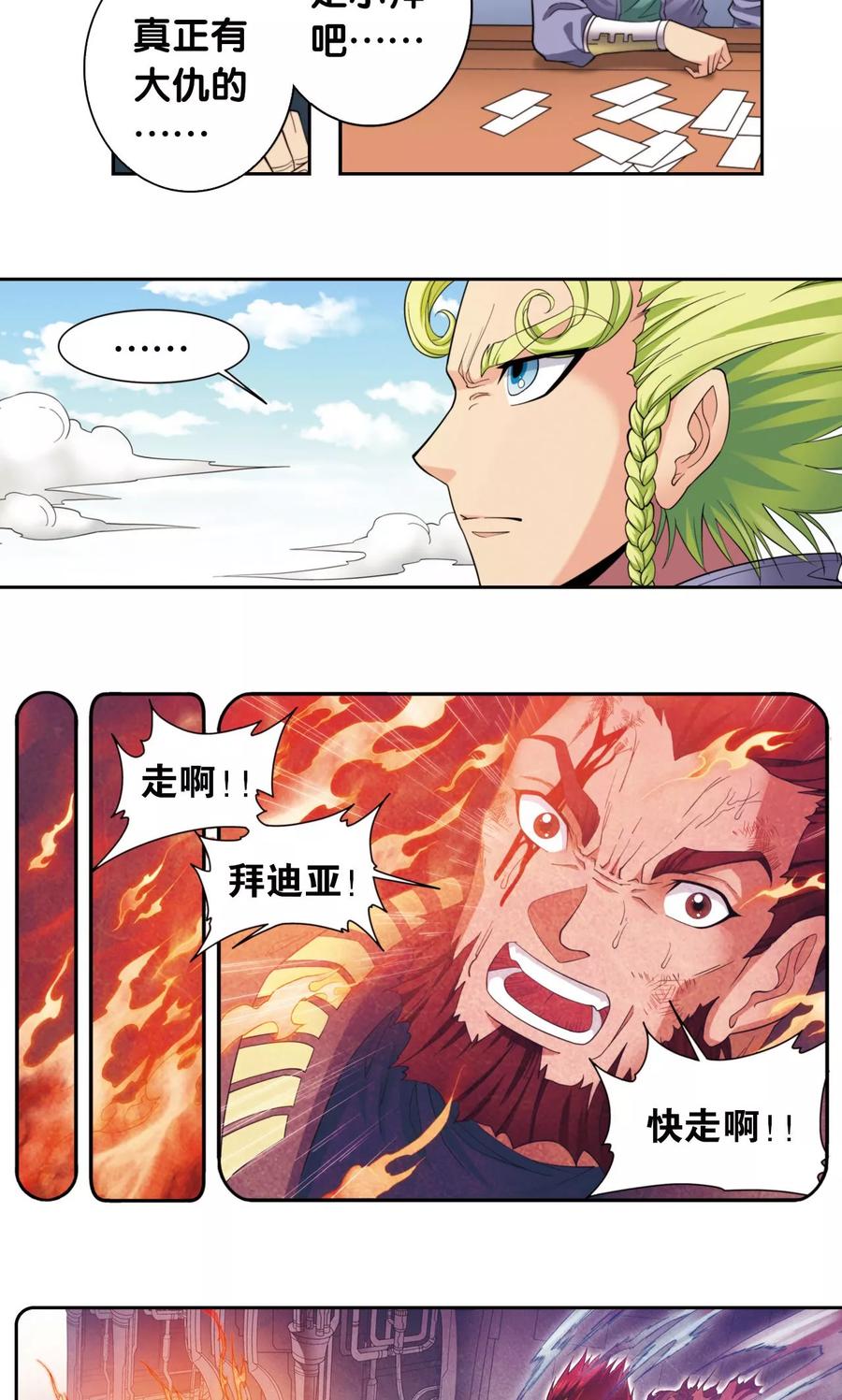 星海镖师 第134话 空贼队&小屁孩队 第12页
