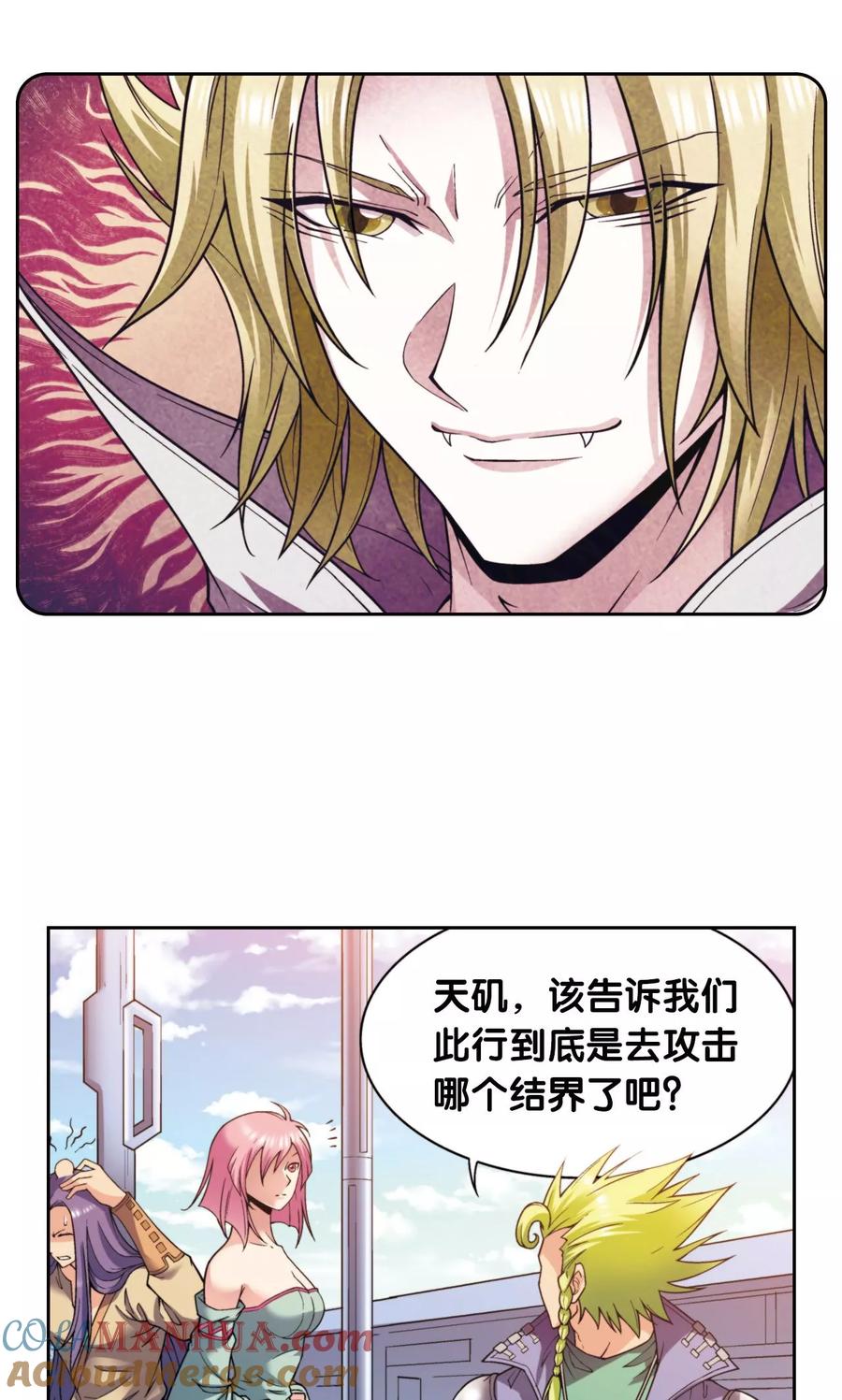 星海镖师 第134话 空贼队&小屁孩队 第17页