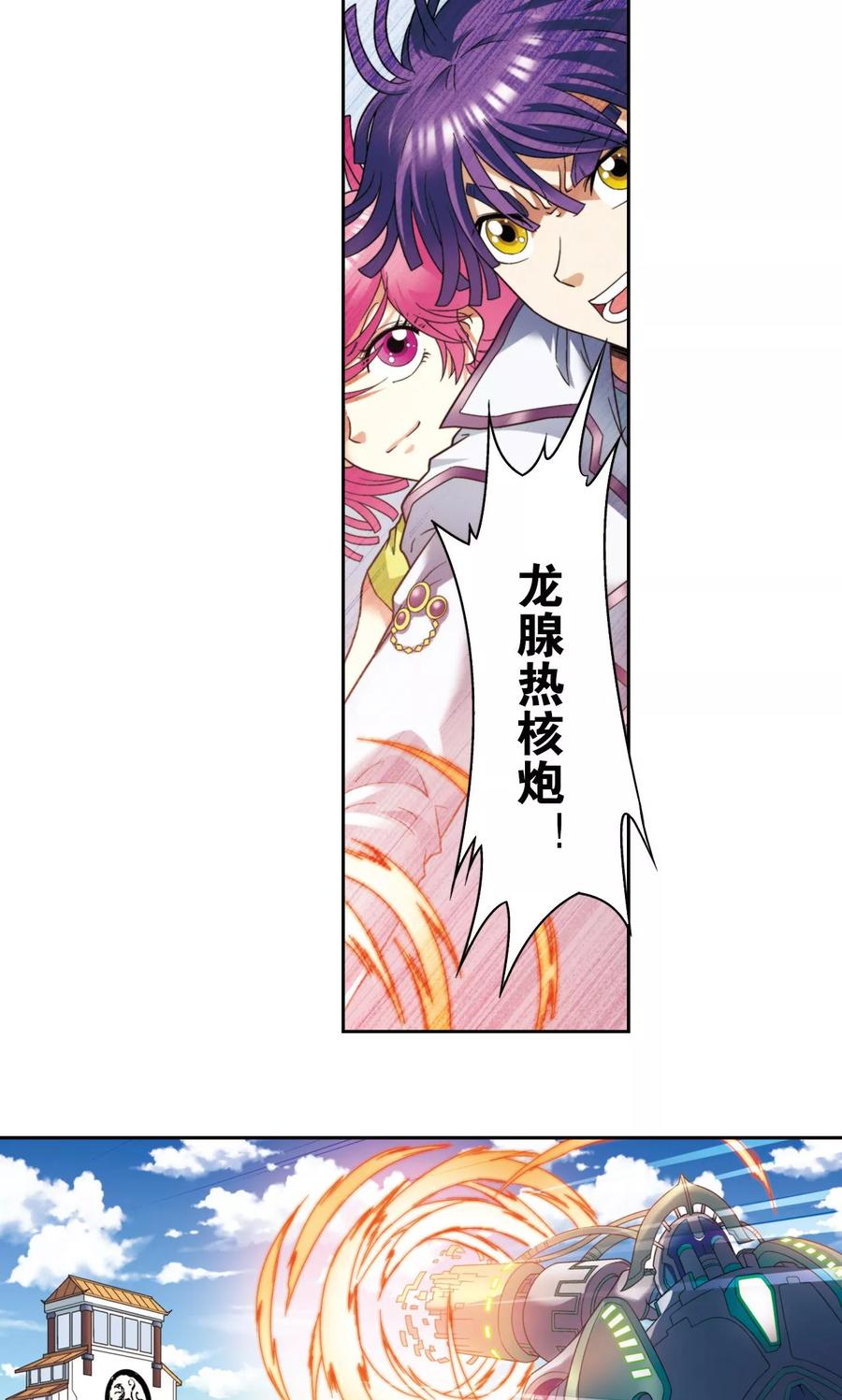 星海镖师 第134话 空贼队&小屁孩队 第26页