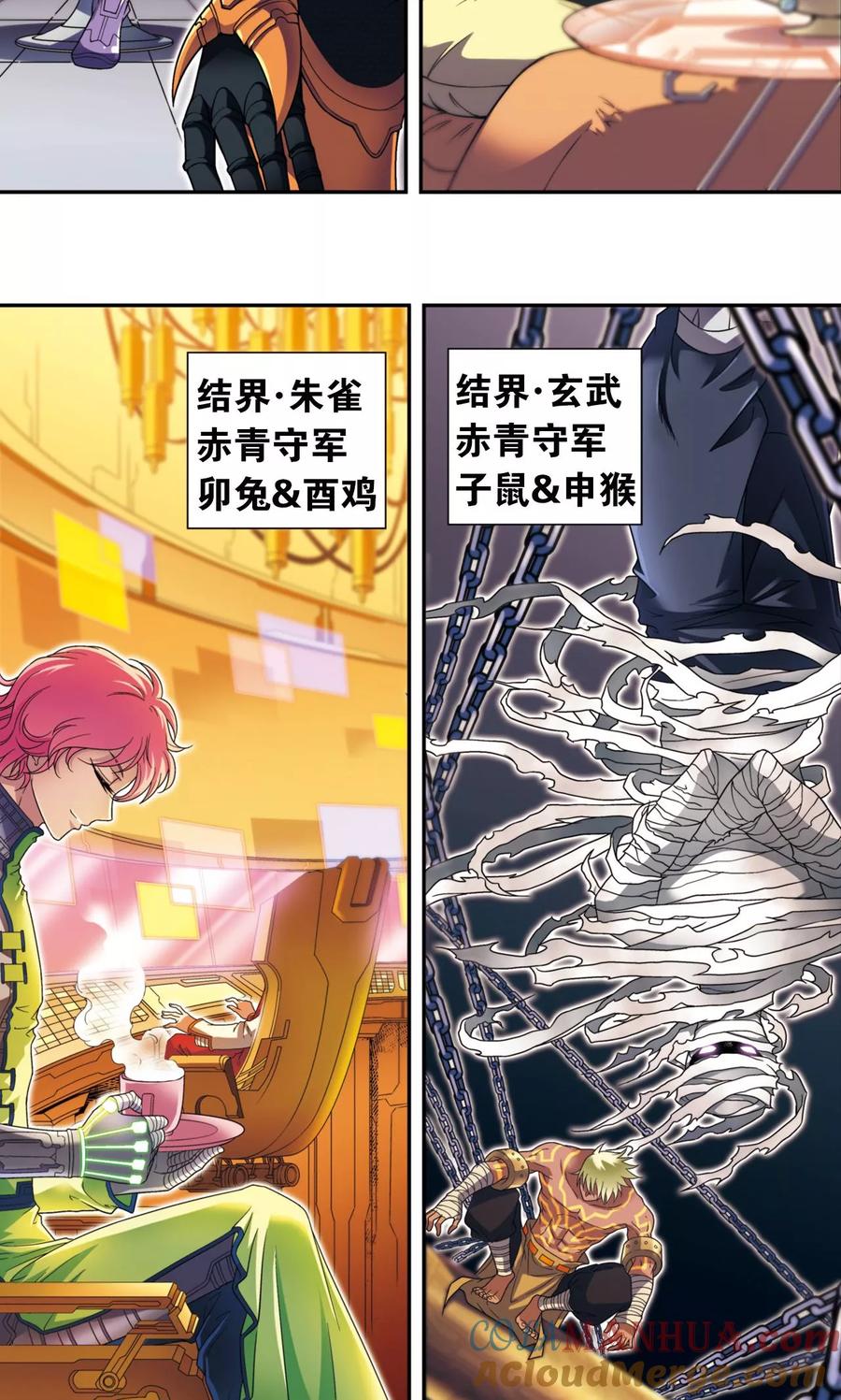 星海镖师 第134话 空贼队&小屁孩队 第3页
