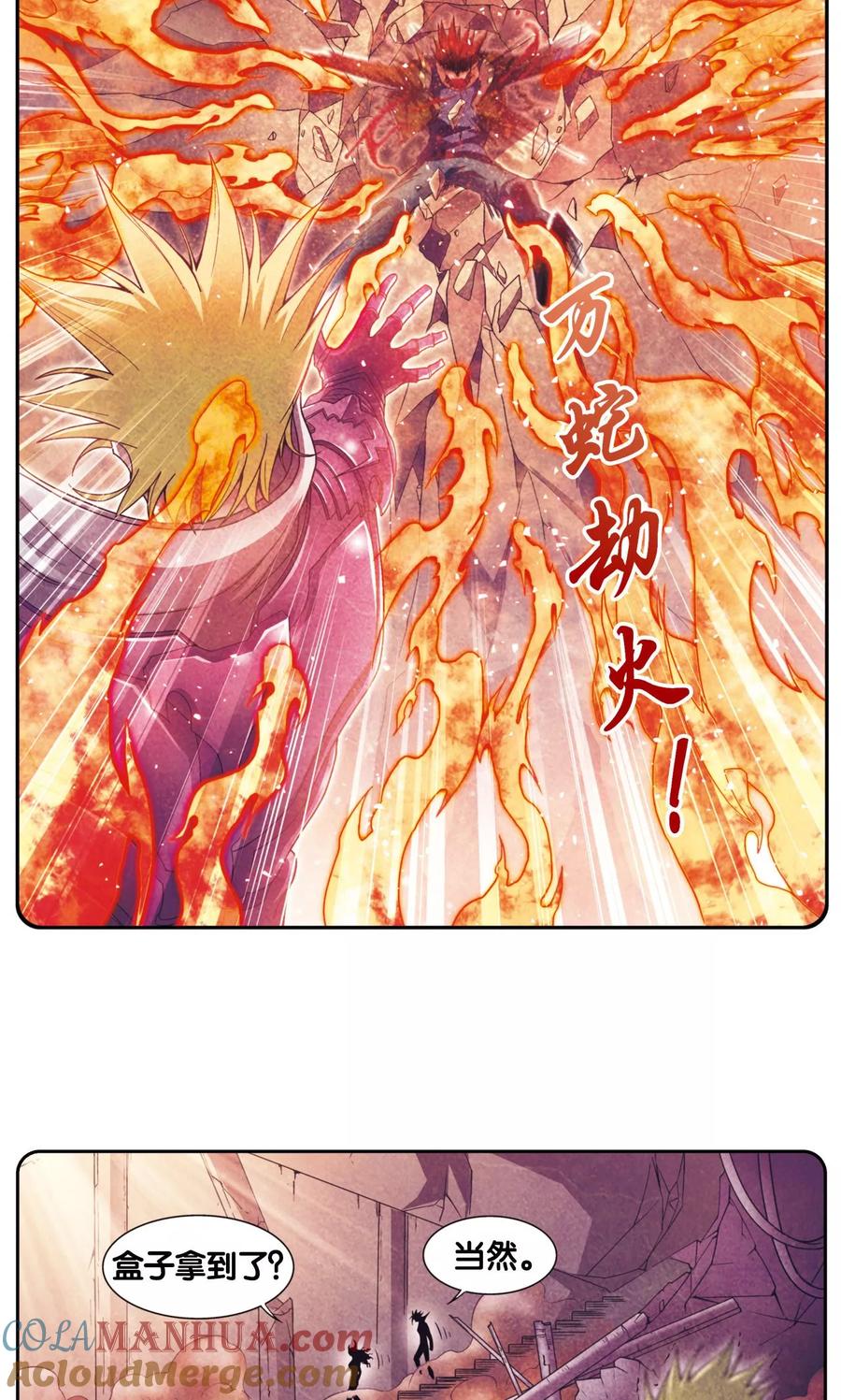 星海镖师 第134话 空贼队&小屁孩队 第15页