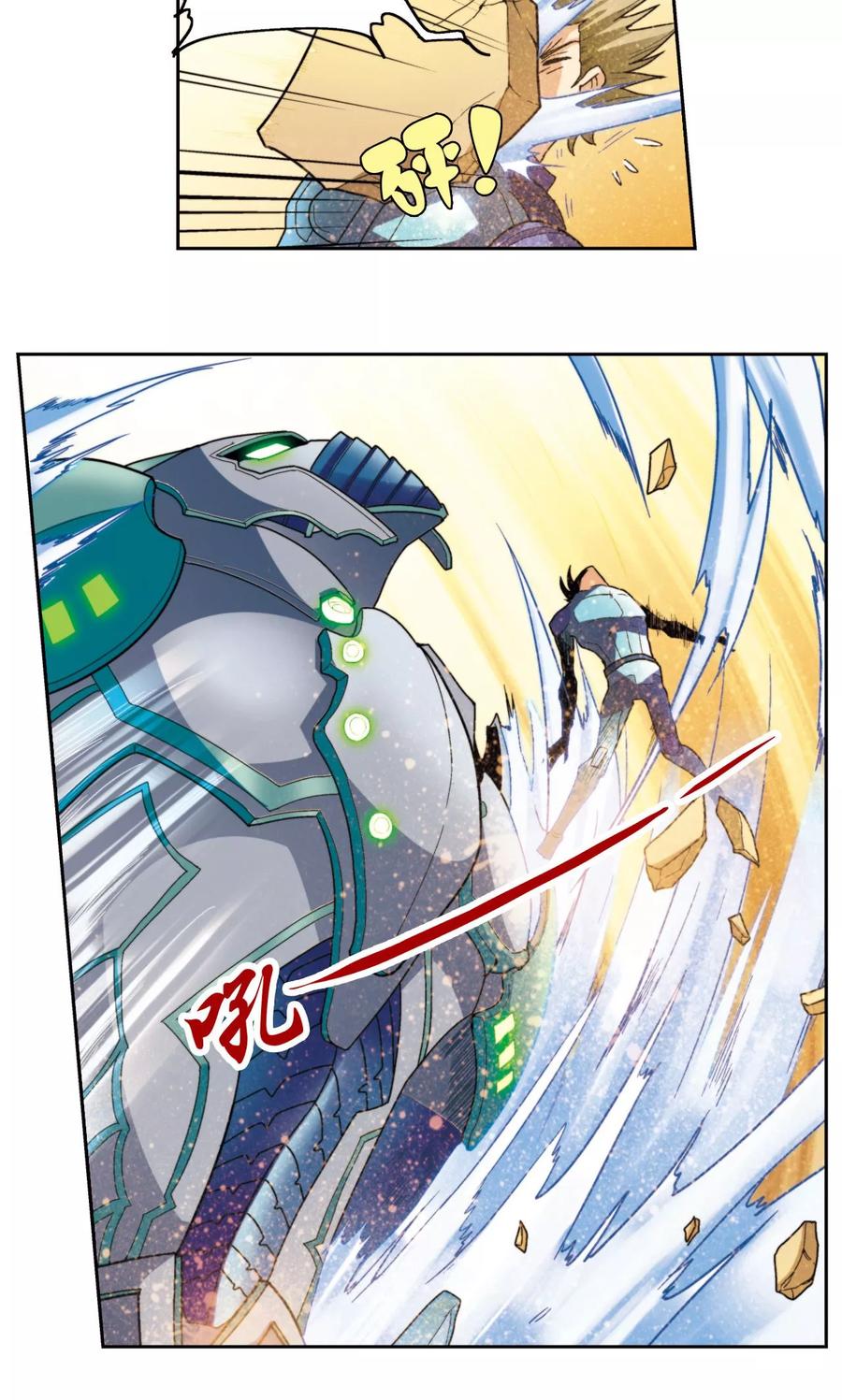 星海镖师 第134话 空贼队&小屁孩队 第24页