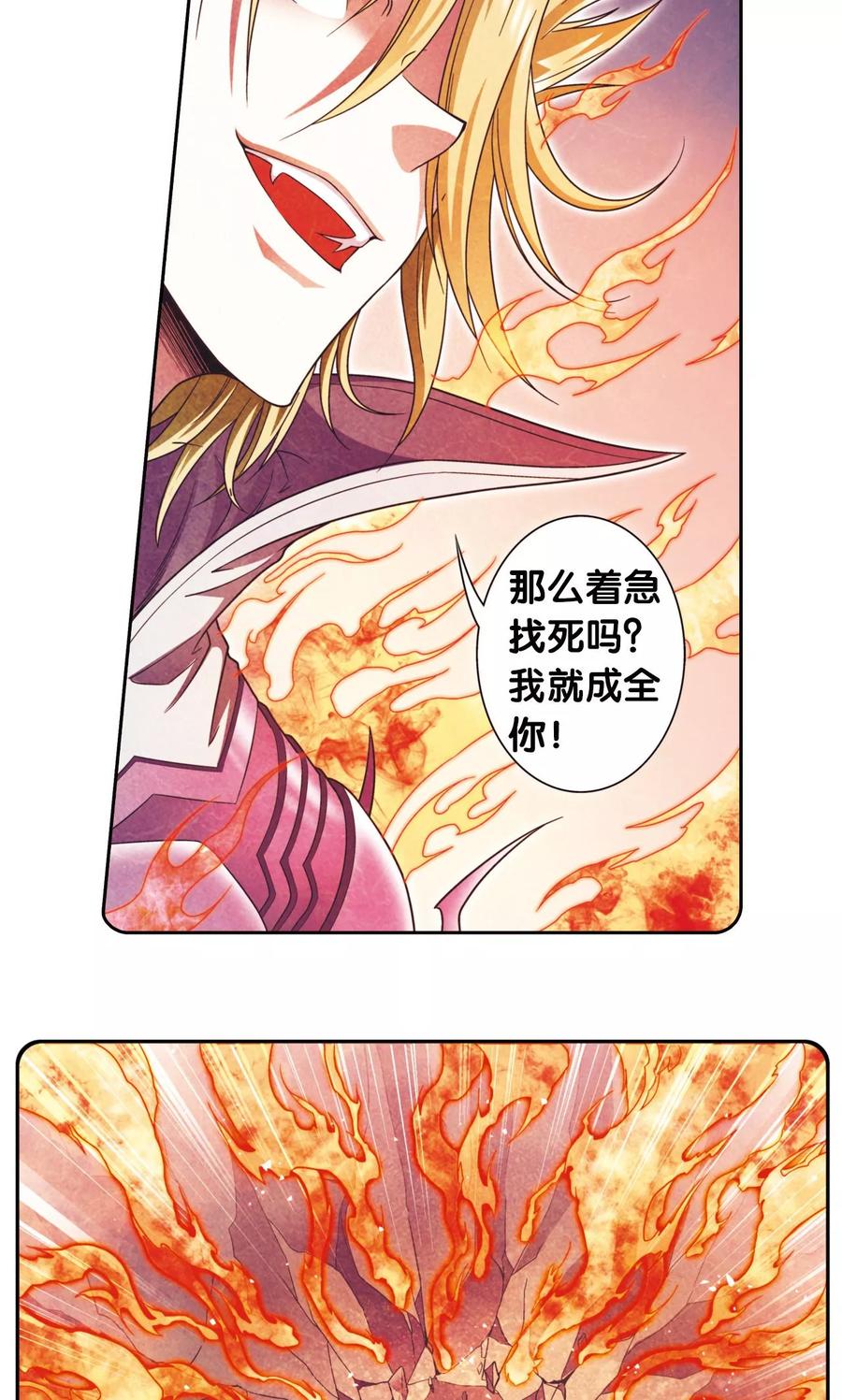 星海镖师 第134话 空贼队&小屁孩队 第14页