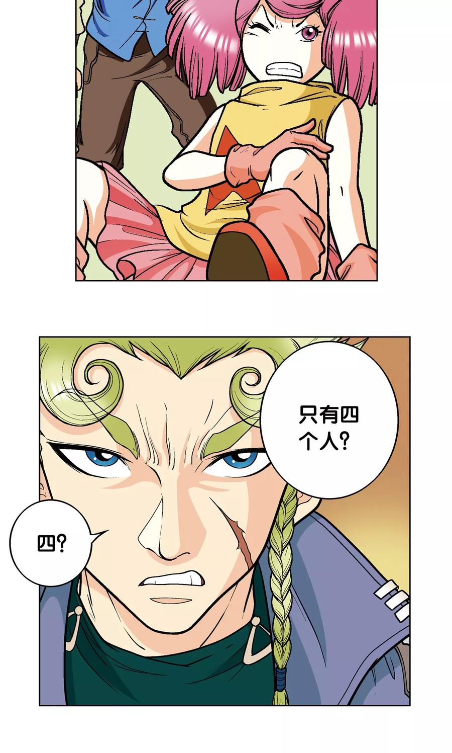 星海镖师 第11话 真正的战斗 第36页