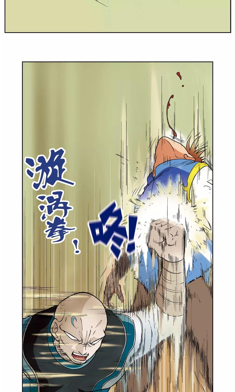 星海镖师 第11话 真正的战斗 第44页