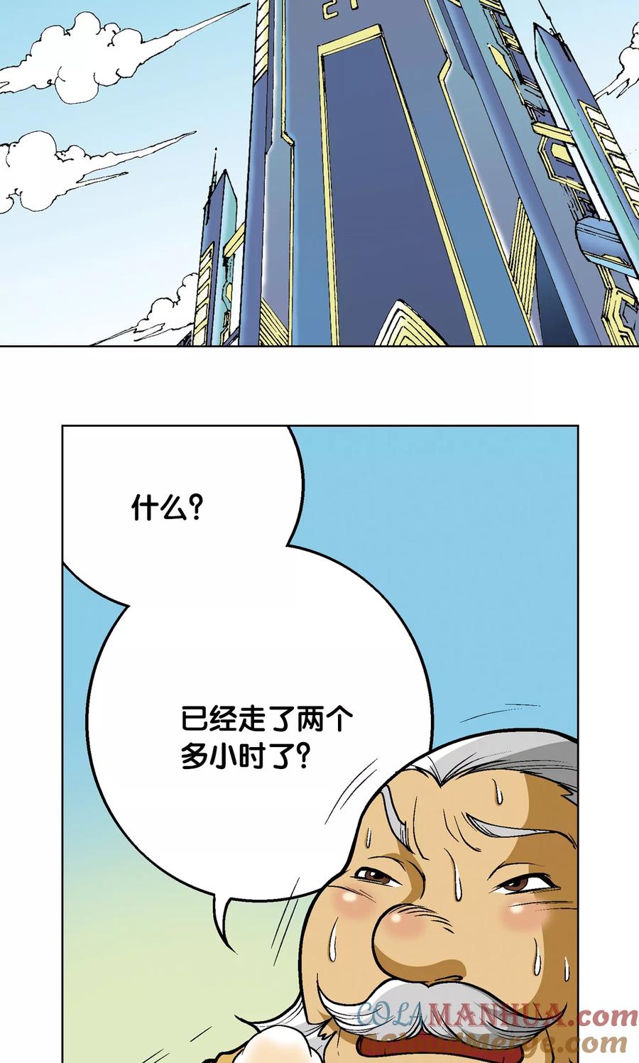 星海镖师 第11话 真正的战斗 第16页