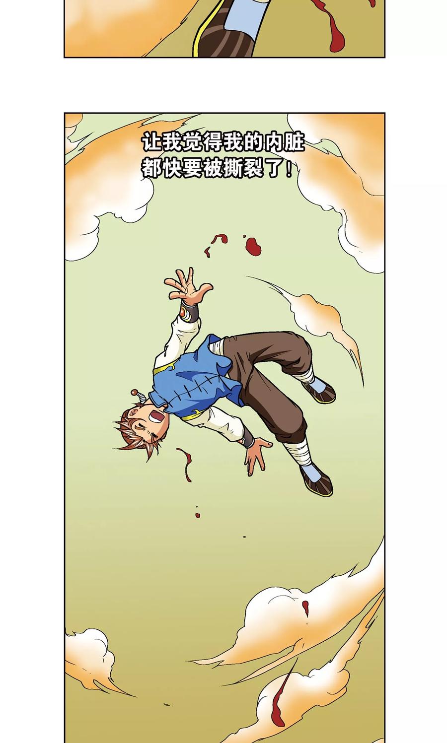 星海镖师 第11话 真正的战斗 第53页