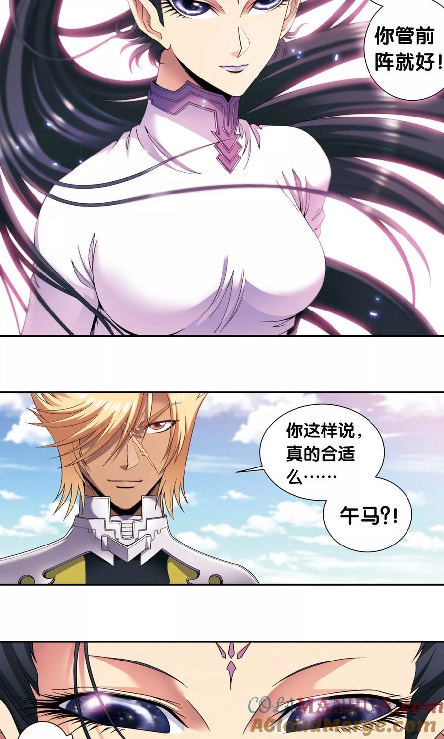 星海镖师 第135话 结界战开始 第19页