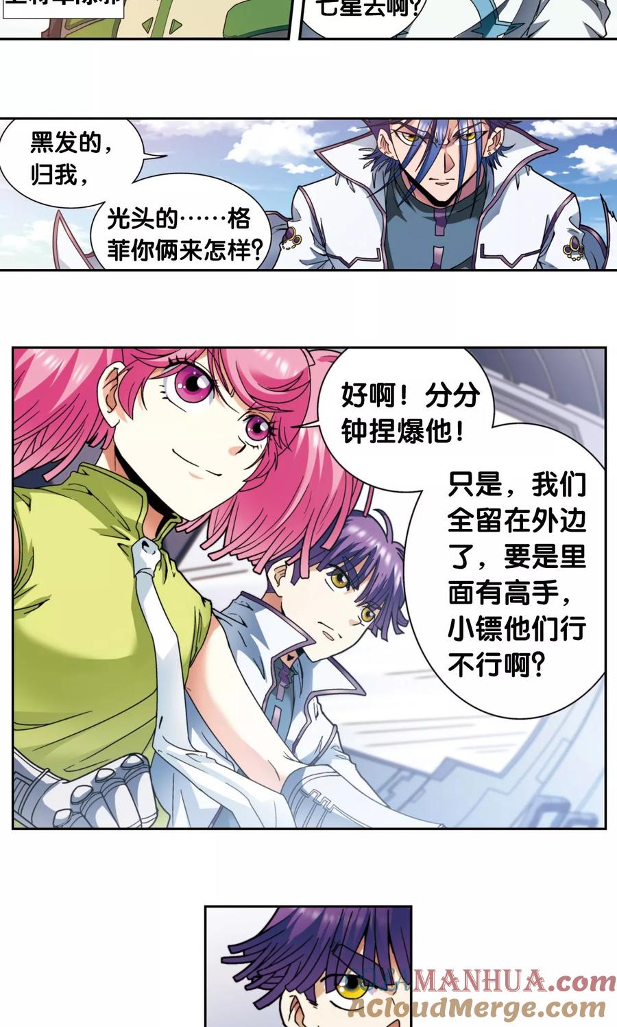 星海镖师 第135话 结界战开始 第35页