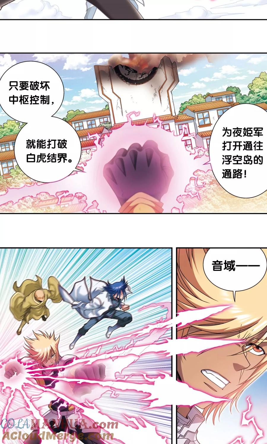 星海镖师 第135话 结界战开始 第27页