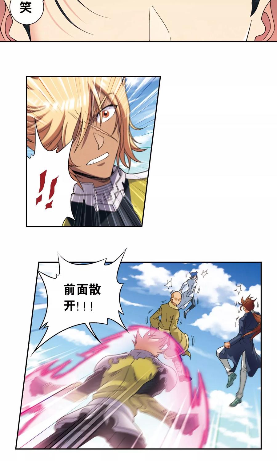 星海镖师 第135话 结界战开始 第20页