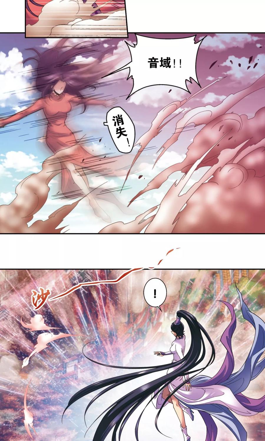 星海镖师 第136话 午马的调配 第30页