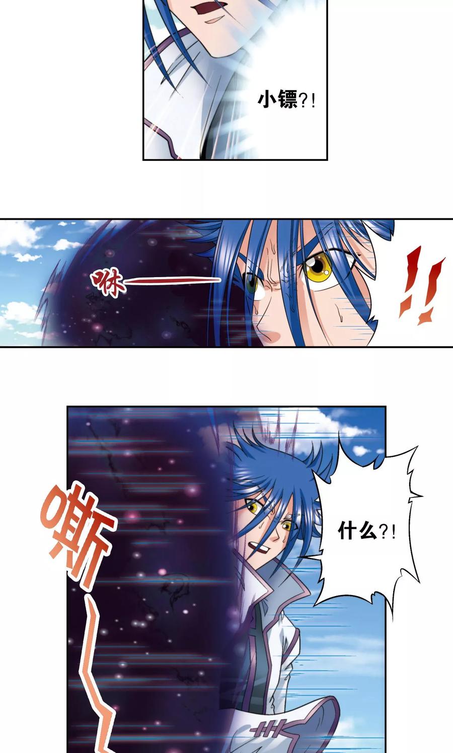 星海镖师 第136话 午马的调配 第16页