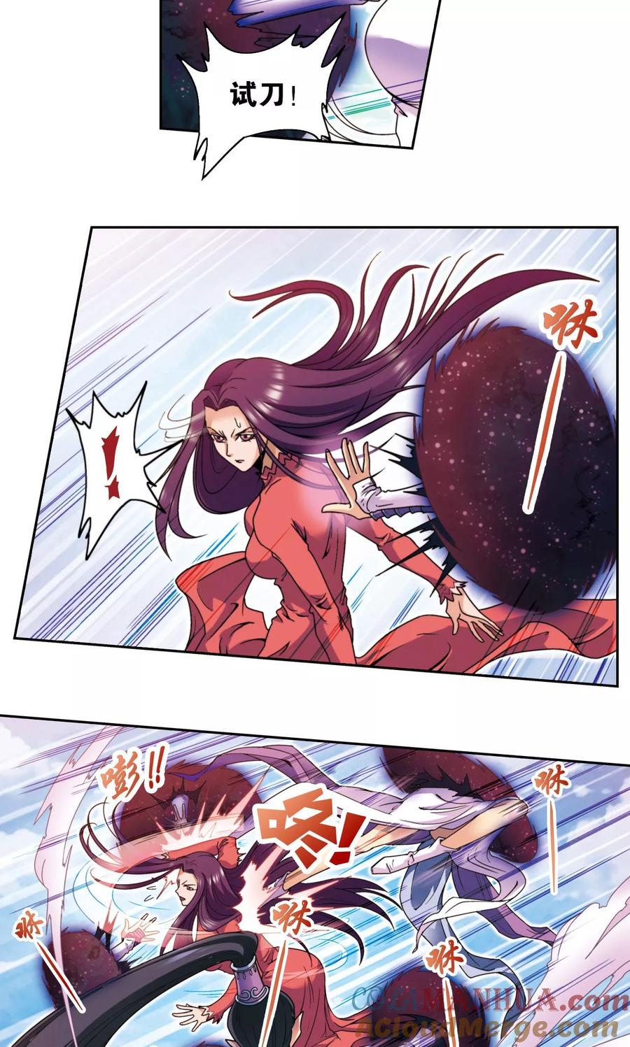 星海镖师 第136话 午马的调配 第27页