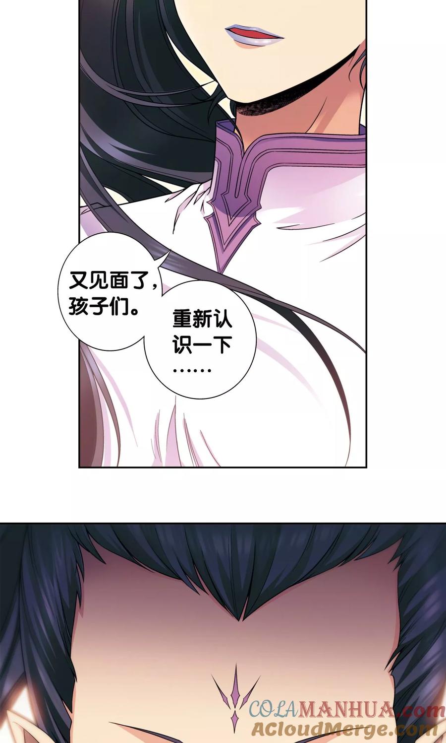 星海镖师 第136话 午马的调配 第5页