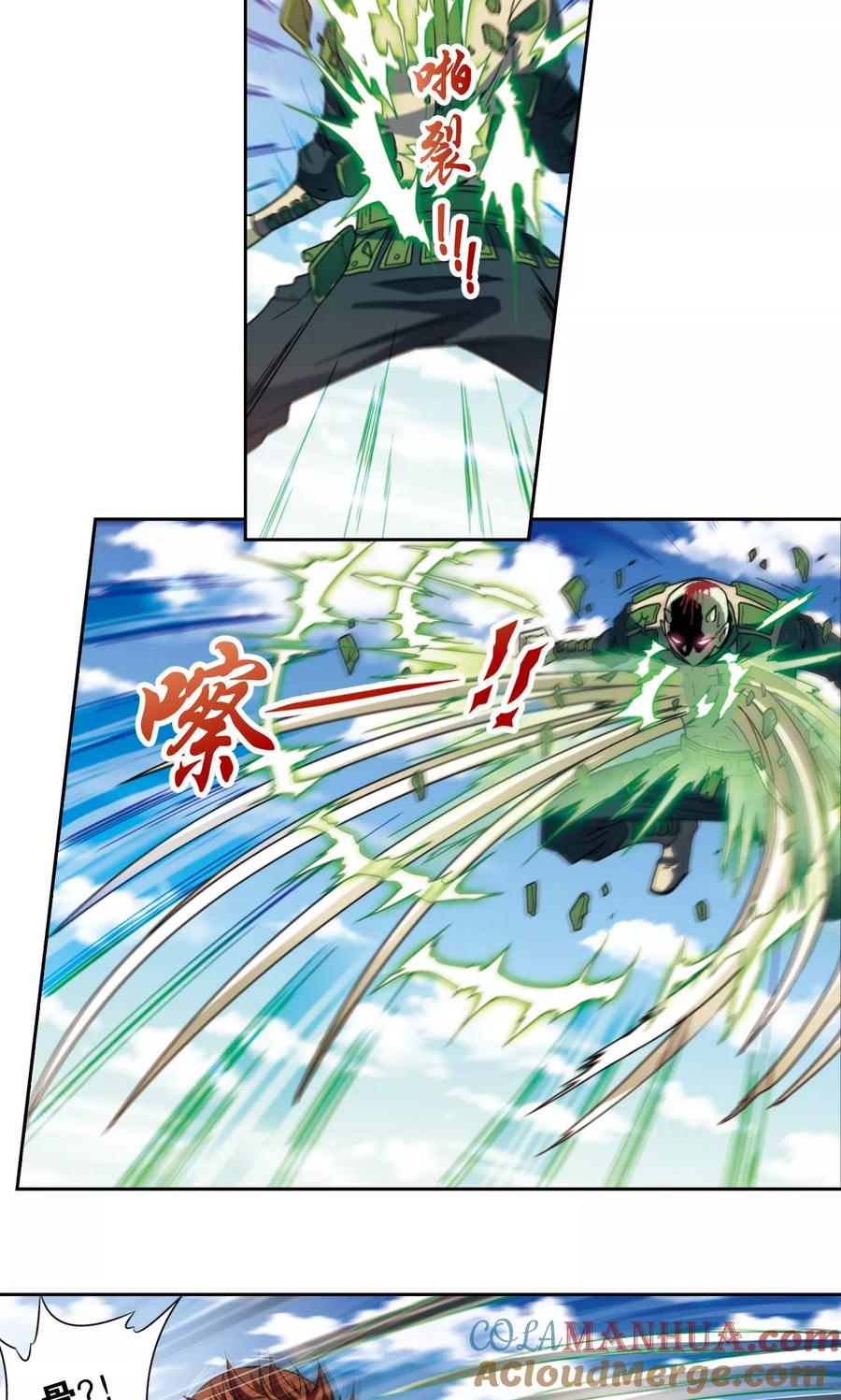 星海镖师 第137话 殖骨门派 第25页