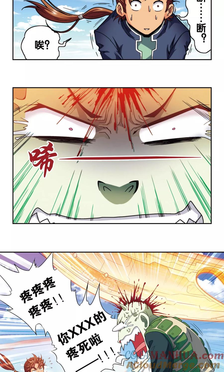 星海镖师 第137话 殖骨门派 第19页