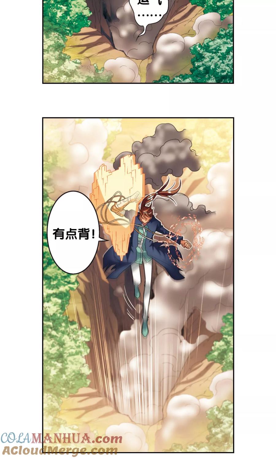 星海镖师 第137话 殖骨门派 第40页