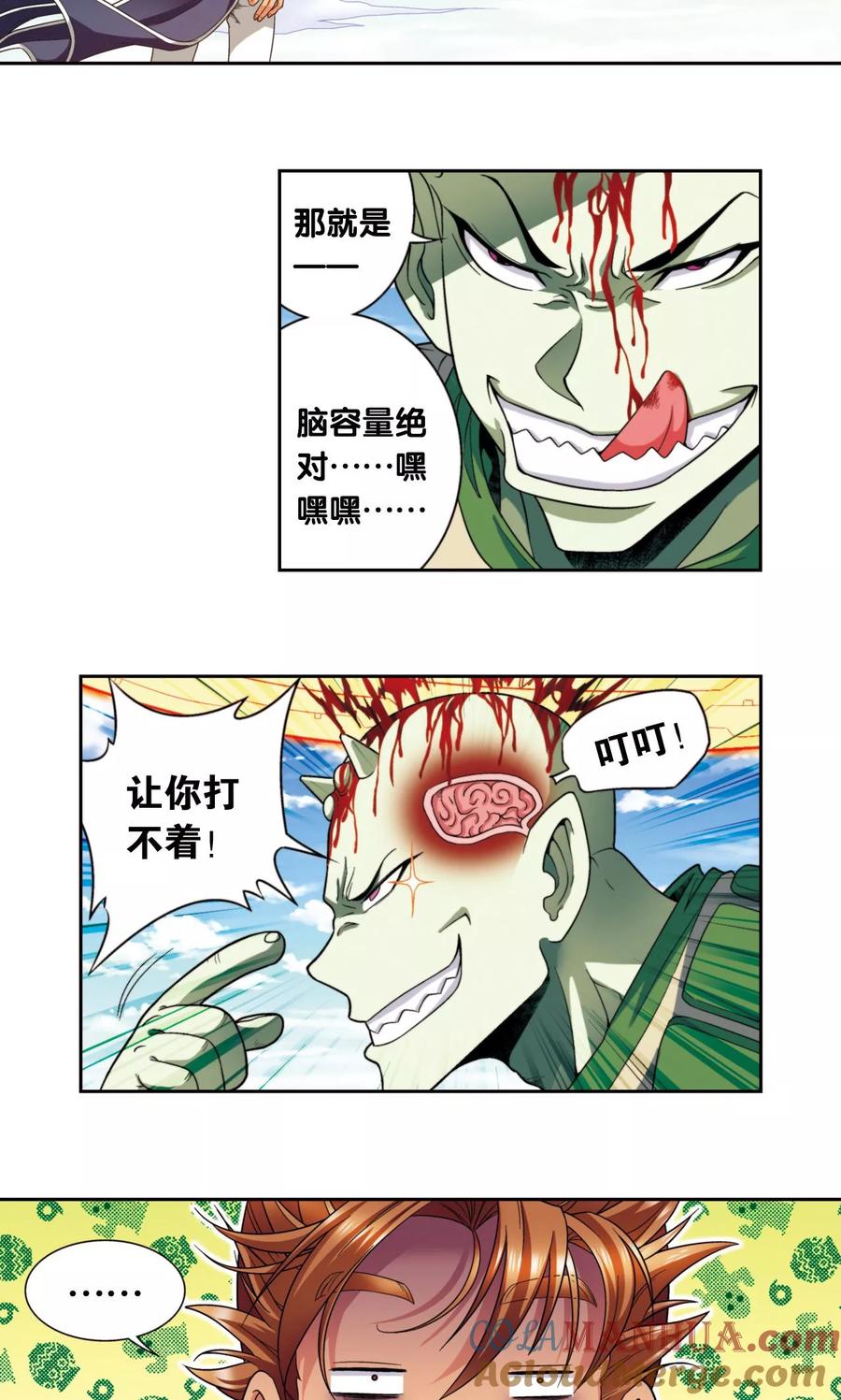 星海镖师 第137话 殖骨门派 第22页