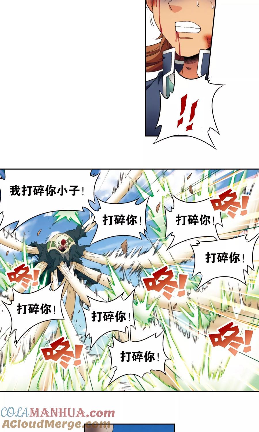 星海镖师 第137话 殖骨门派 第37页