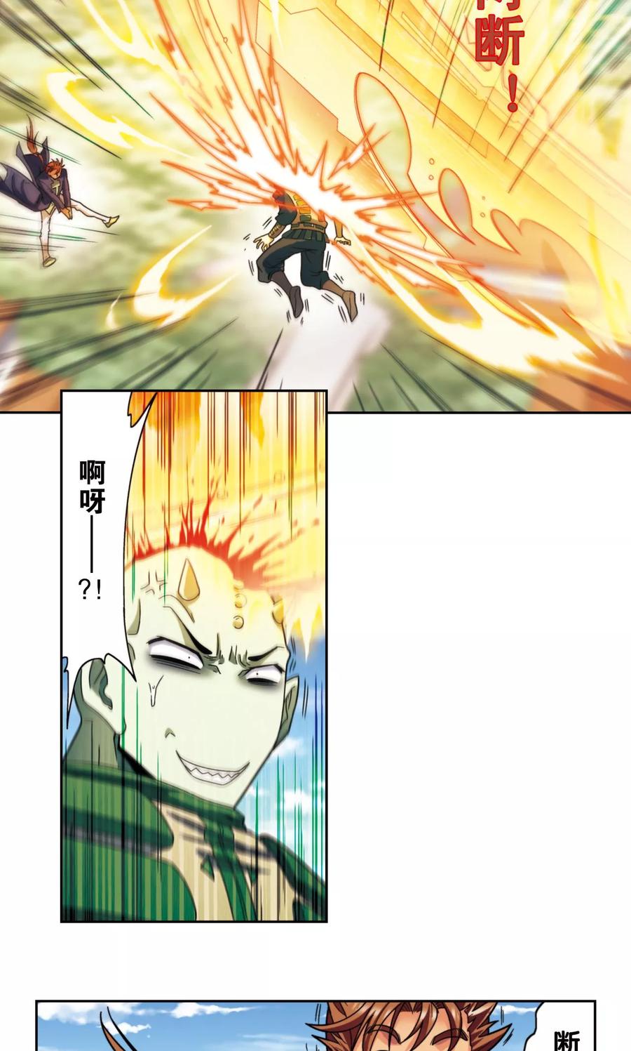 星海镖师 第137话 殖骨门派 第18页